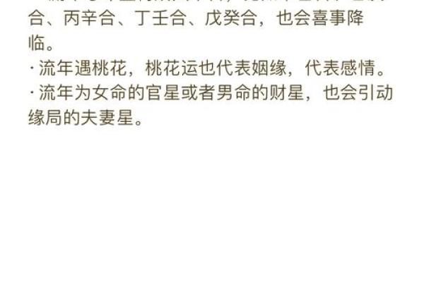 八字批姻缘说会命不长