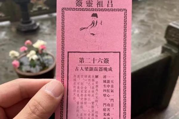 吕祖灵签第四签：人心叵测却难防