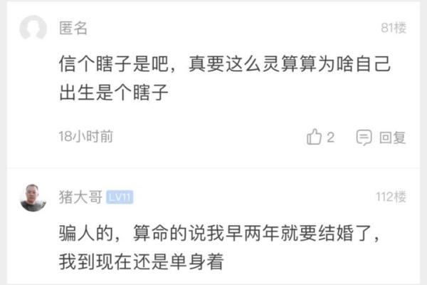 算命说我不动婚怎么办