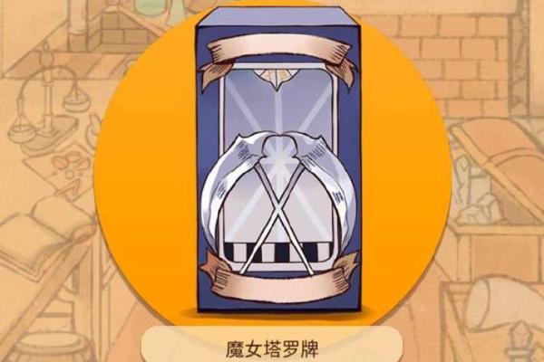 塔罗测试：这个冬季你会遇到什么好事？