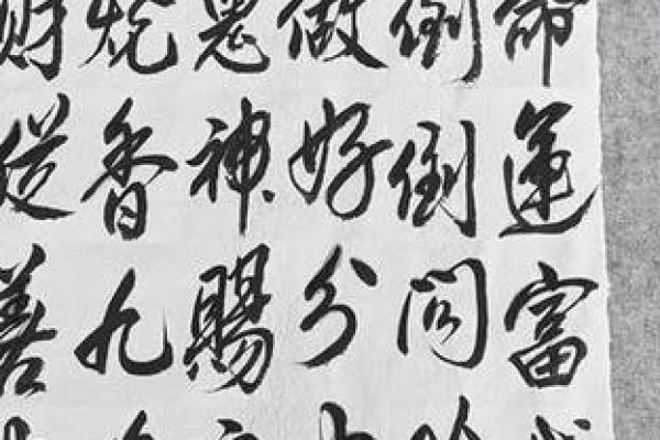 穷算命，富烧香，你的转运风水