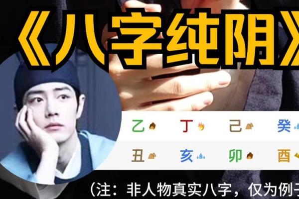 小说：他捡起了座椅下的证件，结果发现证件主人的八字是纯阴的