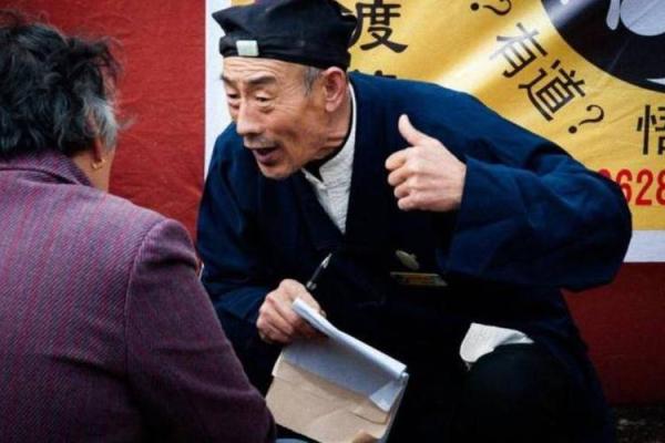 交城县算命的先生是谁