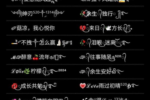 八字霸气网名