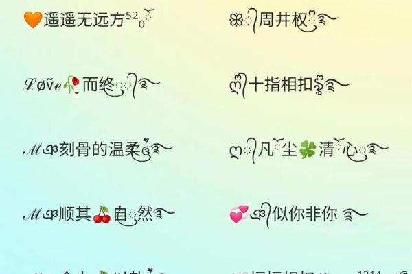 八字霸气网名