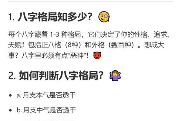 八字上等格局什么意思
