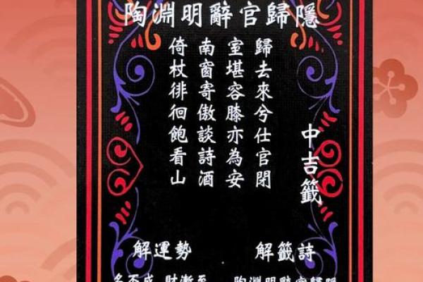 黄大仙灵签抽签83签