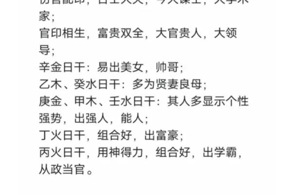 利于道缘的八字特点
