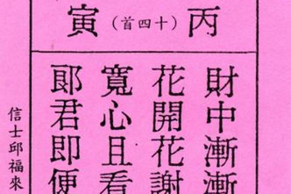 月老姻缘灵签62签解