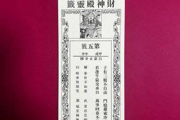 佛祖灵签第十五全解