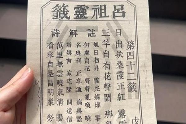 关老爷灵签第八签