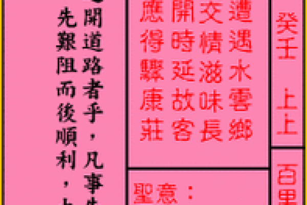 关帝灵签第十二签求婚姻