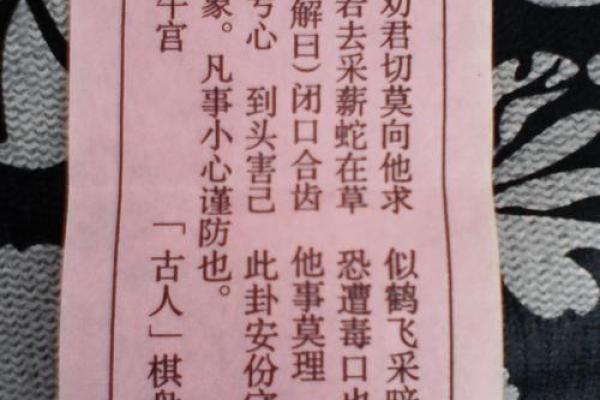 关帝灵签第十二签求婚姻