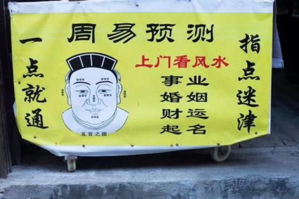 算命神棍说的话可信吗吗