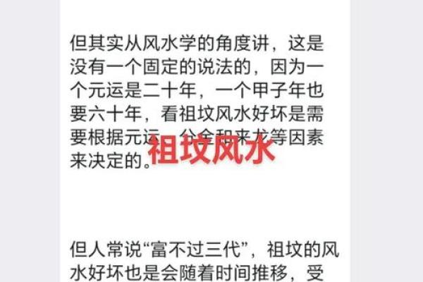 祖坟的风水对后代影响有多大