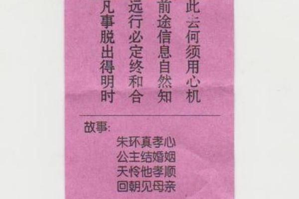 观音灵签第36签什么意思