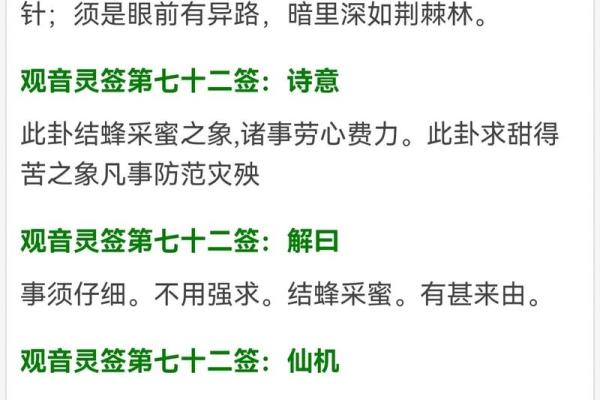 易经7灵签