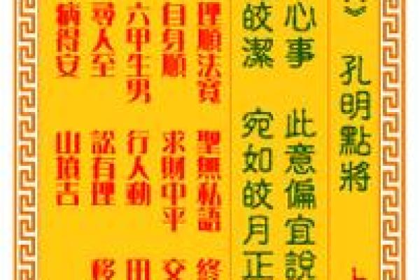 观音灵签抽签14签