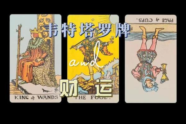塔罗牌测试九月财运