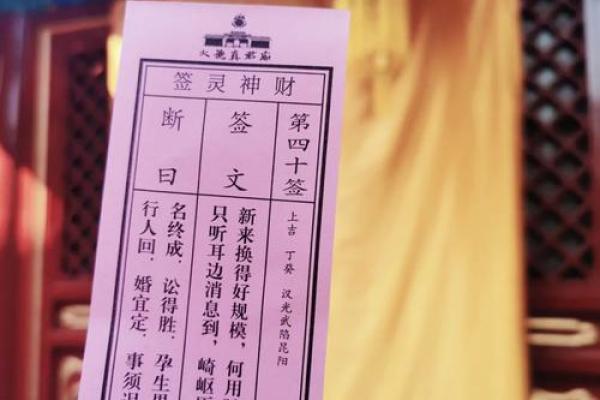 月老灵签46