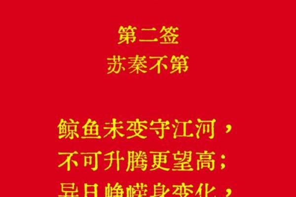 观音灵签文王求贤
