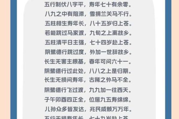 命运究竟是什么，解析生辰八字与命运的关系！_1