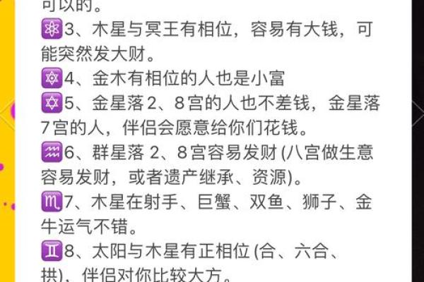 适合做网红的星盘配置