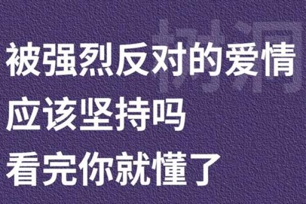 可以坚持爱情的八字女命