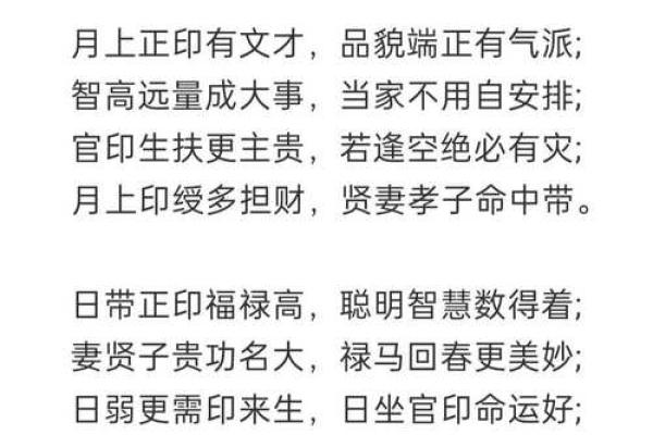 八字命理基础知识
