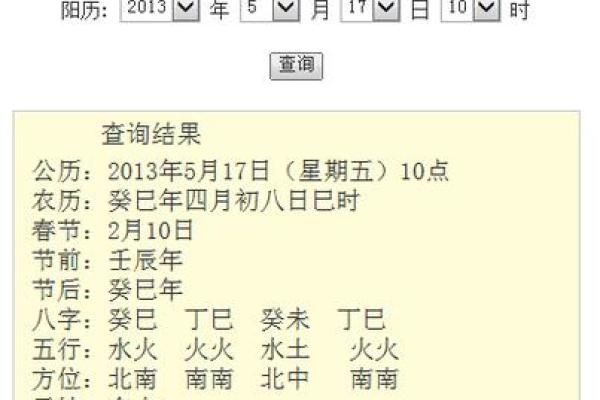 免费周易取名生辰八字