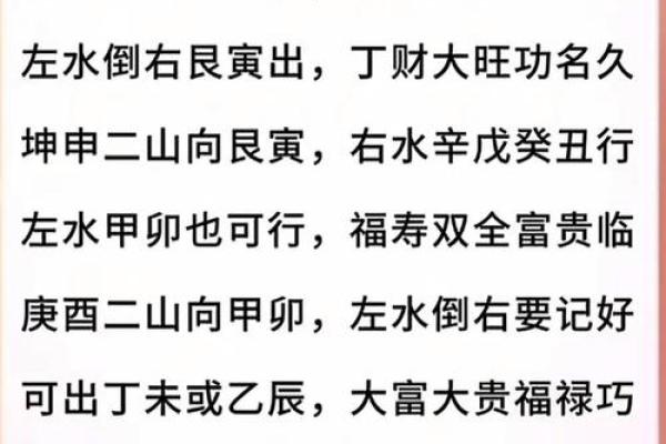 阴宅风水秘籍教你如何选择风水宝地