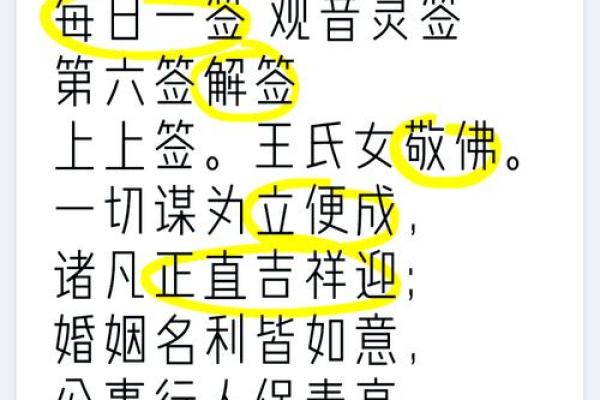 观音灵签解签第七首
