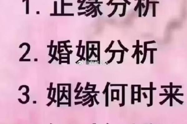 怎么从八字看婚姻好坏？