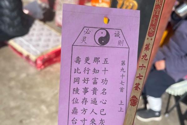 灵签第八十四签签文