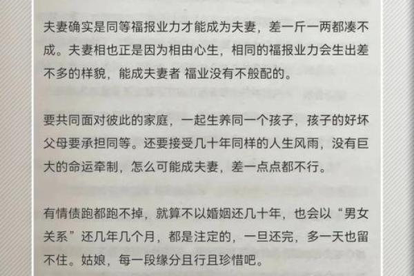 测试两人是否有夫妻缘分 缘分深浅