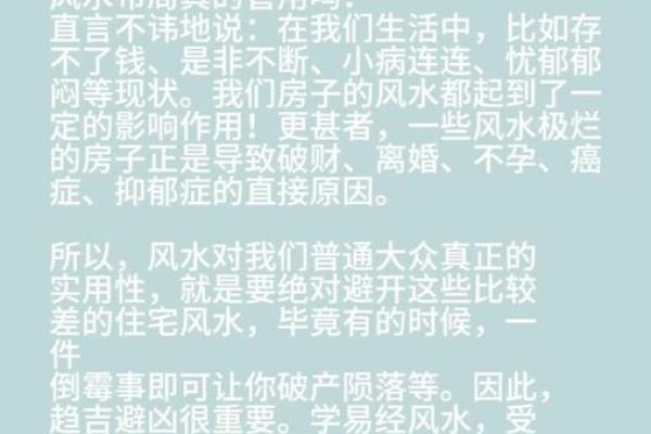分析42个风水案例总结风水的原则和应用