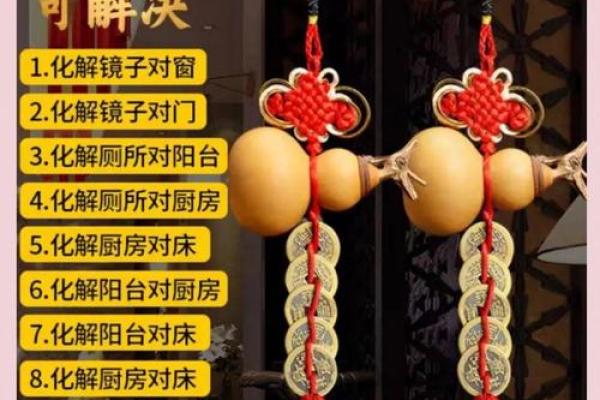 家庭风水影响婚姻如何解决问题改善夫妻风水