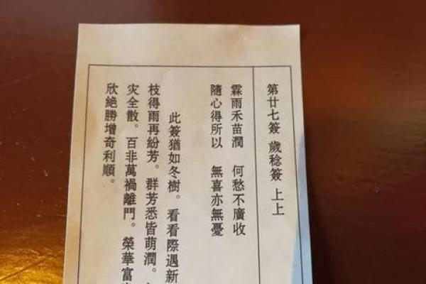观音灵签91求姻缘 观音灵签91号签？