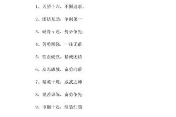 八字霸气