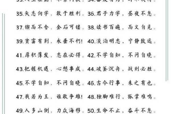 八字霸气