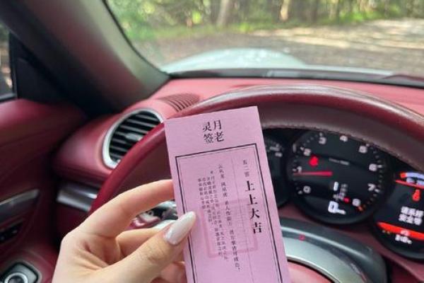 月老灵签求姻缘第五十九签 月老灵签五九签 中签？
