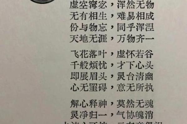 静心八字诀消除杂念,属牛人鼠年运程