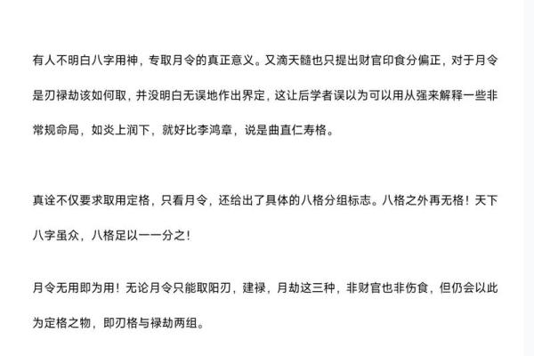 生辰八字被压