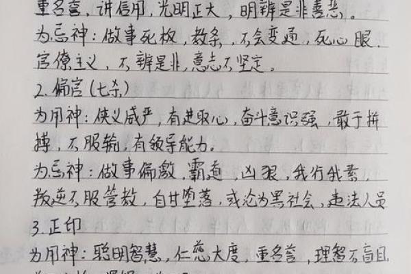 天生读书成绩好的八字
