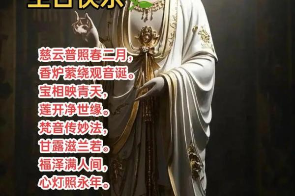 揭秘正月26是不是观音诞？
