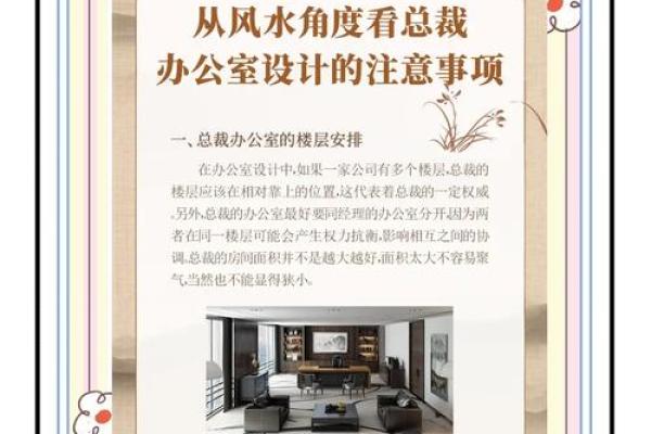 给工厂、企业看风水的注意细节