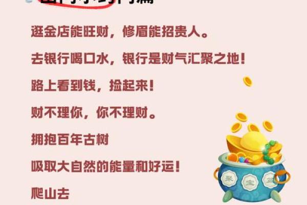 开店生意红红火火的风水知识