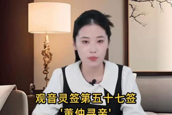 观音灵签第51签解析