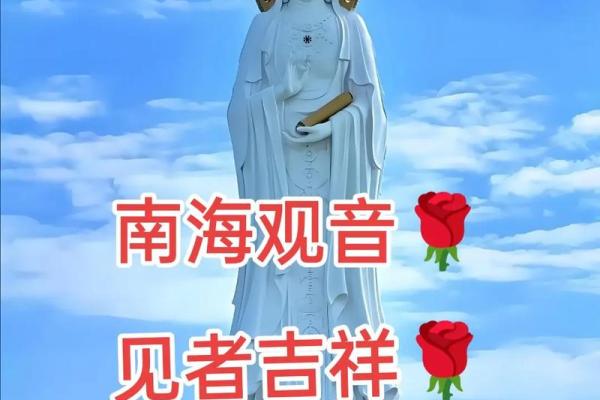 南海观音灵签69