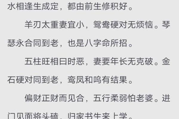 四柱命运：从四柱八字看命局富贵